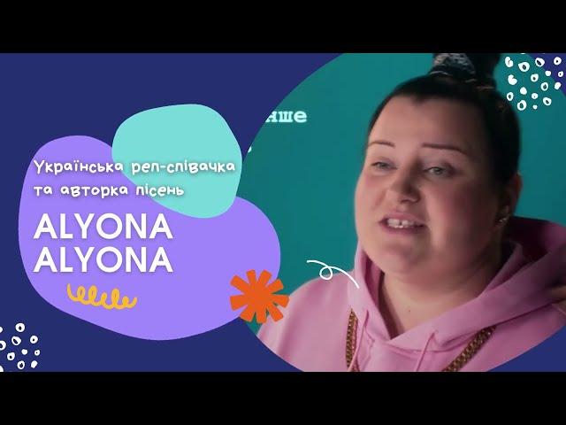 Звернення ALYONA ALYONA до учнів Пісочинської школи мистецтв "АРТ НОВА"