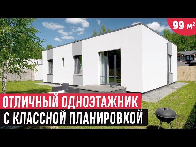 Одноэтажный дом из газобетона с плоской крышей/Обзор вдохновляющего дома