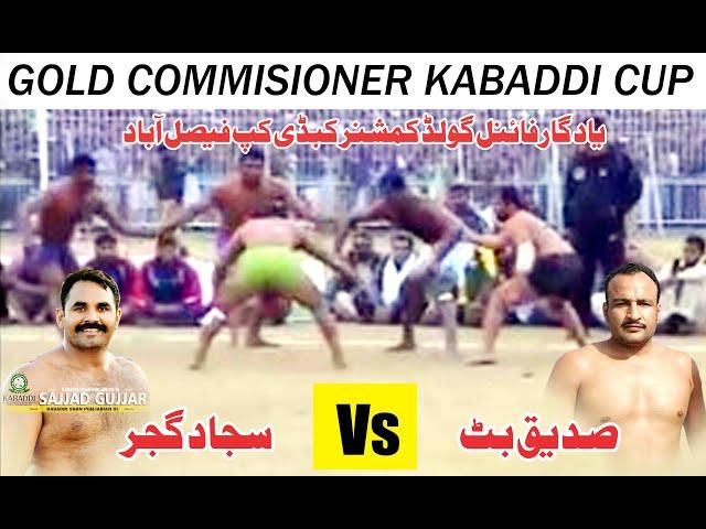 Gold Faisalabad Commissioner Kabaddi Cup Final Match In Pakistan History | Babar Gujjar Vs Janjua