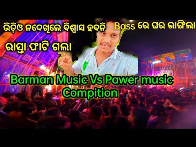 Barman Music Vs Pawer music Compition || Rama Sneha Vloge || Odia Dj Vloge