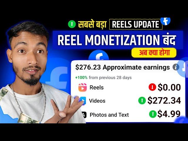 Facebook New Update 2025 Ads On Reels, In-stream ads, Bonus Program अब 15 Sec Reels Monetization ?