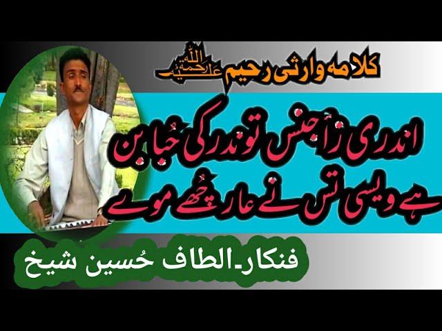 WARSI RAHIM || Andree ha zaejinas tondrik hubaban |اندری زآجنس توندر | ALTAF SHAIK | Kashmiri Song |