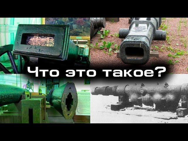 Пушки, которые не стреляли?