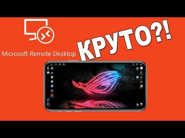 How to configure remote desktop via RD Client?