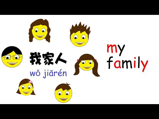 [SONG]我爱家人wǒ ài jiārén I LOVE MY FAMILY 가족송