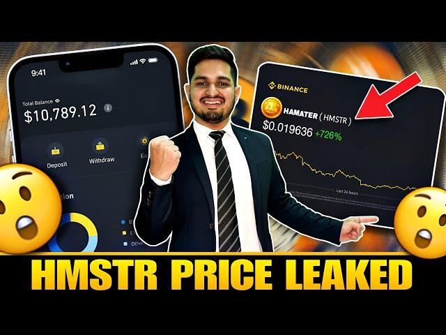 Hamster Kombat Price Leaked on Binance | Hamster Kombat Withdrawal Kaise Kare Bank Steps