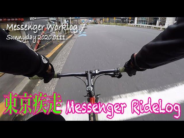 7.TOKYO Roadbike messenger Ride [車載動画]