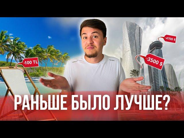 ПЕРЕЕЗД В СТАМБУЛ 2024: а стоит ли переезжать в Турцию?