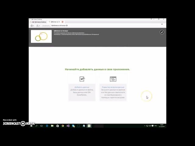 Интеграция Qlik Sense и AmoCRM Часть 1 отчеты из AmoCRM бизнес-аналитика AmoCRM