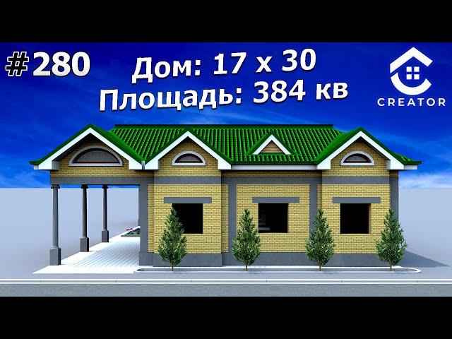 6 Сотих ерга Икки рузгорли оилага 10 Хонали уй лойихаси | 280-Вариант