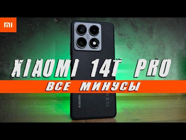 Минусы Xiaomi 14T PRO - Отзыв Владельца 
