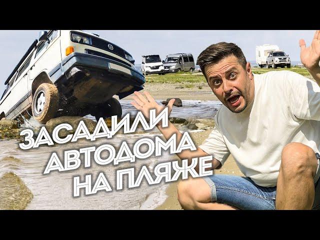 Автодом на бездорожье! Шок контент!