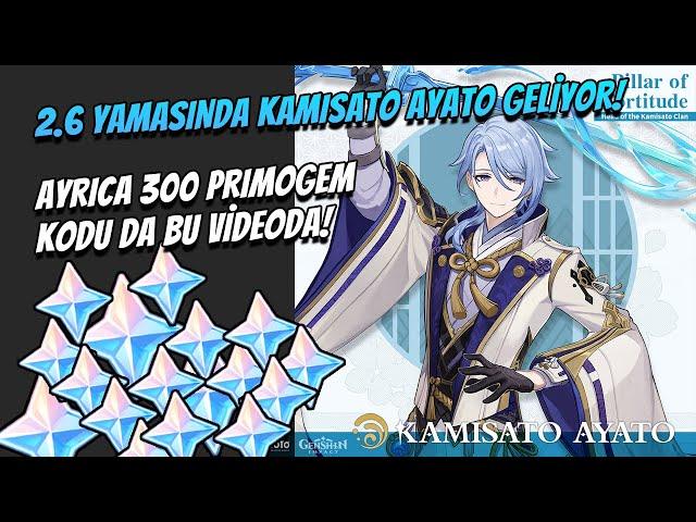 2.6'DA KAMISATO AYATO GELİYOR! | 300 PRIMOGEM KODU İLE BERABER! | Genshin Impact Türkçe