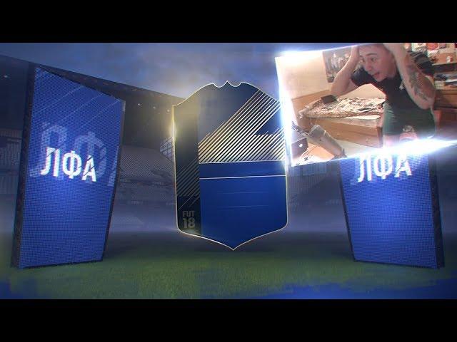 ТОТИ РОНАЛДУ В ПАКЕ!!! TOTY RONALDO 99 IN A PACK! МОЙ ЛУЧШИЙ ПАК