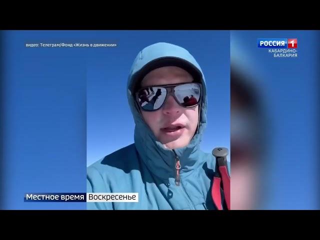 19-ЛЕТНИЙ АРБИ ИСАЕВ ИЗ ЧЕЧЕНСКОЙ РЕСПУБЛИКИ СОВЕРШИЛ ВОСХОЖДЕНИЕ НА ЭЛЬБРУС