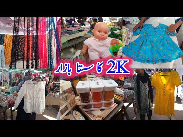 Sasta Bazar in karachi | kitchen gadgets | pakistan Clothing | Local bazar | pakistani shopping vlog