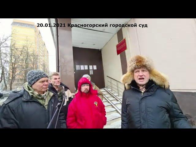 Итоги суда над полковником Шендаковым 20.01.2021