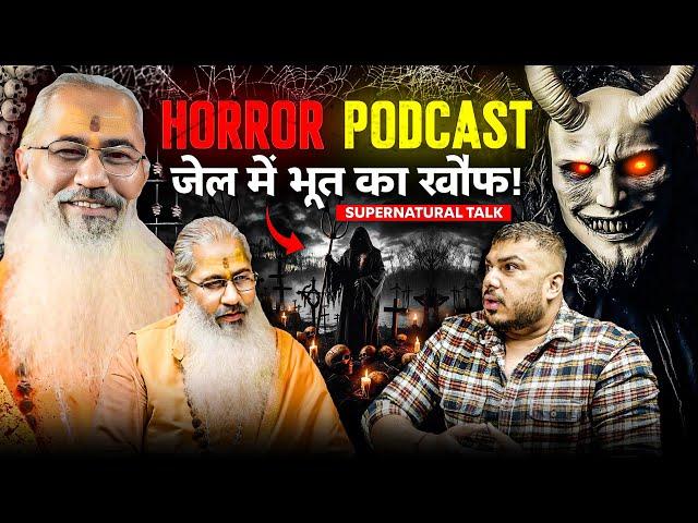 Tantra ki ye Dark Side Aapko Dara Degi! Ft.@SWAMIYO07 | horror podcast | The Real One