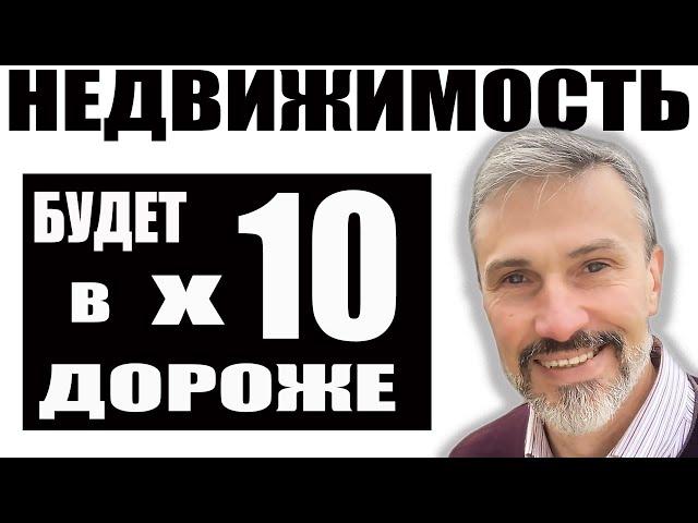 Подорожает в 10 раз / Недвижимость цены налоги пошлины / RGBI и рубль падают / Аренда недвижимости