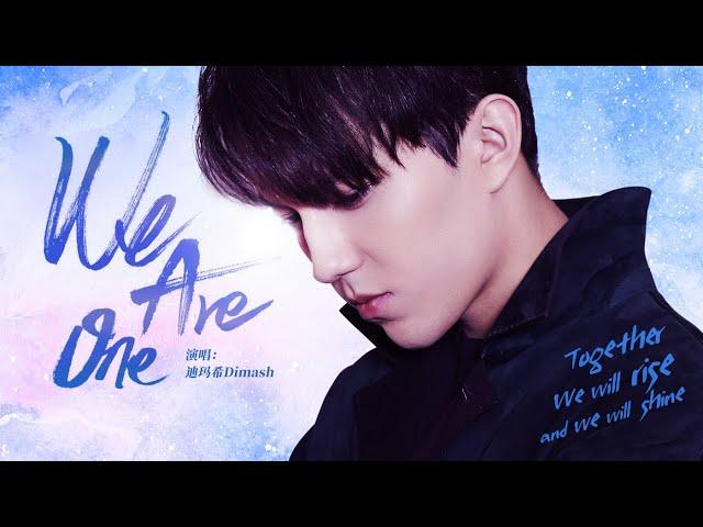 Dimash  - We Are One | 2020