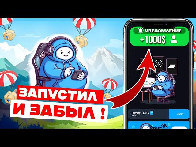 ПОТОРОПИСЬ , САМЫЕ ЛЕГКИЕ 1000$ ! AIRDROP ОТ TON STATION ! ЛИСТИНГ $SOON ! УСПЕЙ ПОЛУЧИТЬ АИРДРОП !