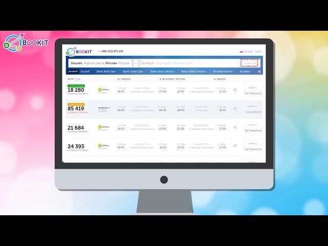 Как купить авиабилеты через Интернет