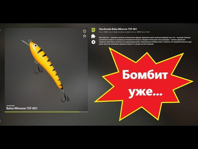 Русская рыбалка 4 - озеро Куори - Бальса: когда от нее бомбит