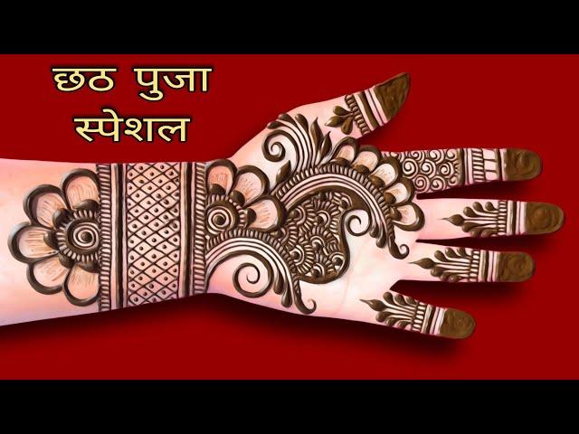 Chhath puja special full front hand mehndi design | simple mehndi design 2024 | mehandi design