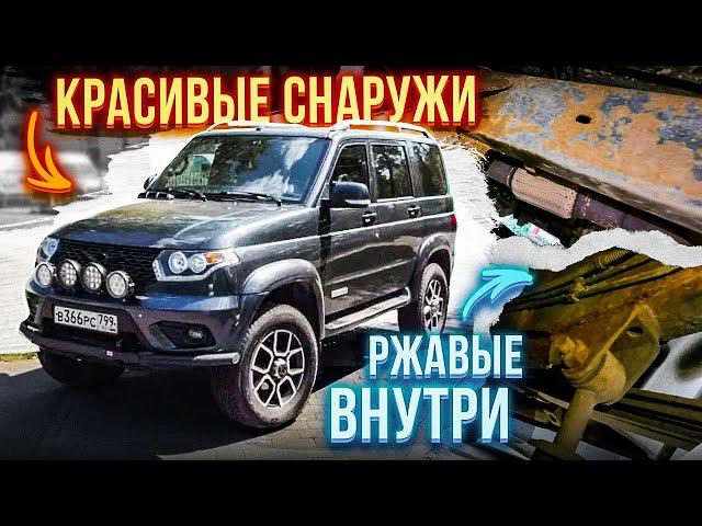 КАК РЖАВЕЮТ УАЗы ПАТРИОТЫ? НОВАЯ ТЕХНОЛОГИЯ ПОКРАСКИ И АНТИКОР СПАСАЮТ? отзыв владельца!