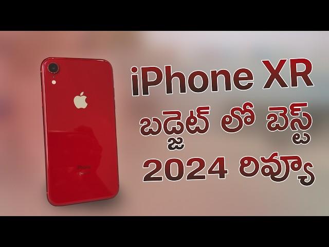 Should You Buy the iPhone XR in 2024? Full 7 Year Review! in 4K | Telugu