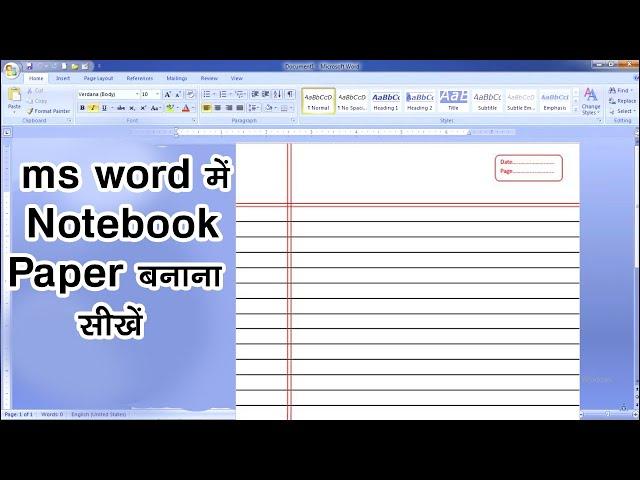 How to make Notebook paper in ms word, ms word me notebook page kaise banate hai,