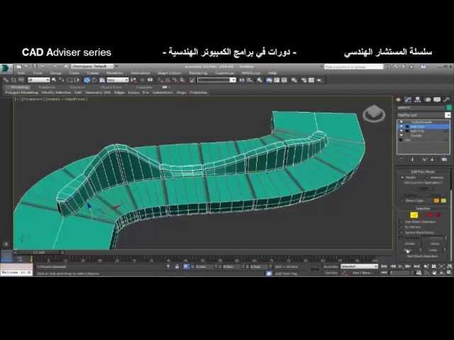 01-CAD Adviser series 3DS MAX :  Introduction - SOFA Modeling