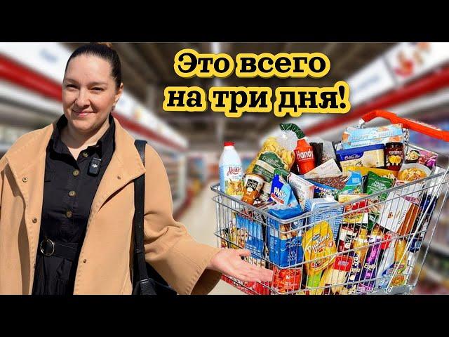 ЗАКУПКА продуктов на ТРИ ДНЯ. Галина Кухня.
