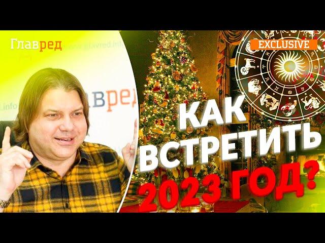 Советы Влада Росса: как встречать Новый год – как украсить дом, одеться и какие блюда готовить