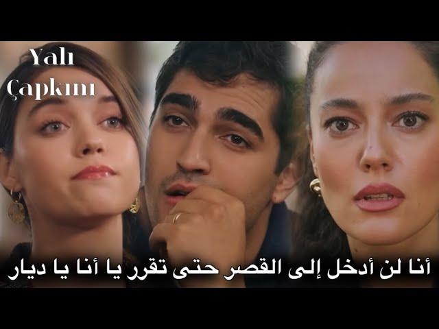 مسلسل طائر الرفراف الحلقة 83 الإعلان 1 | فريد يطلب الزواج من سيران ️‍ نهاية قصة سنان بالمـ وت 