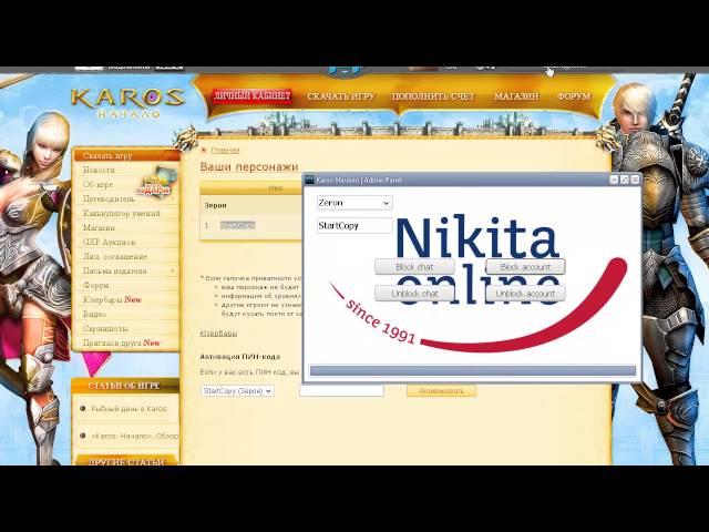 Karos: Начало (Admin Panel) |Hack|