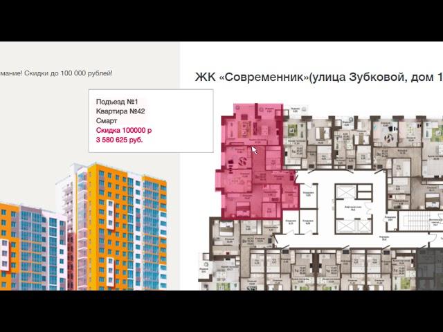 Видеообзор нового функционала сайта группы компаний «ЕДИНСТВО»