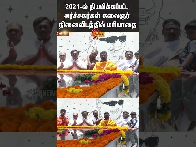 Kalaignar Karunanidhi Memorial | Priest | Chennai | Independence Day | Sun News