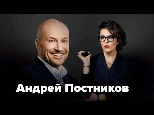 Андрей Постников I Ориентир