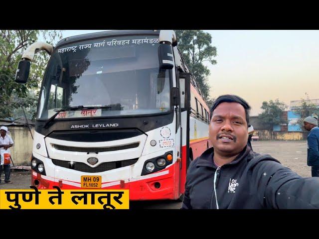 पुणे-लातूर Pune to Latur sleeper seater bus journey एसटीने रात्रीचा प्रवास