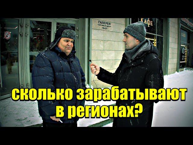 Сколько зарабатывают в регионах? город Тихвин #заработок #работа #деньги