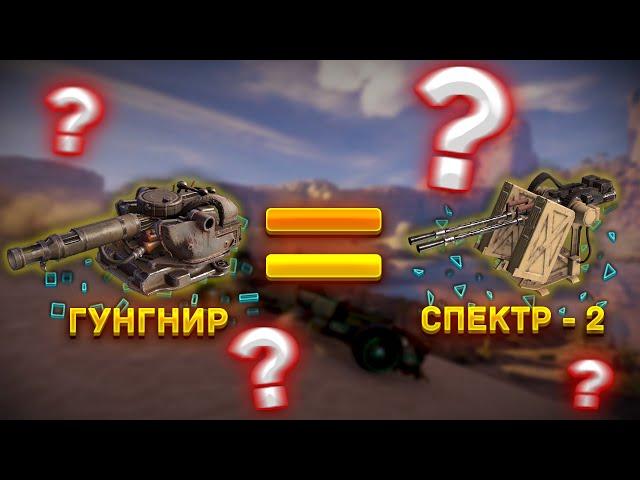 Гунгнир - Лучший Эпический Пулемет? ▪️ Crossout/ Кроссаут