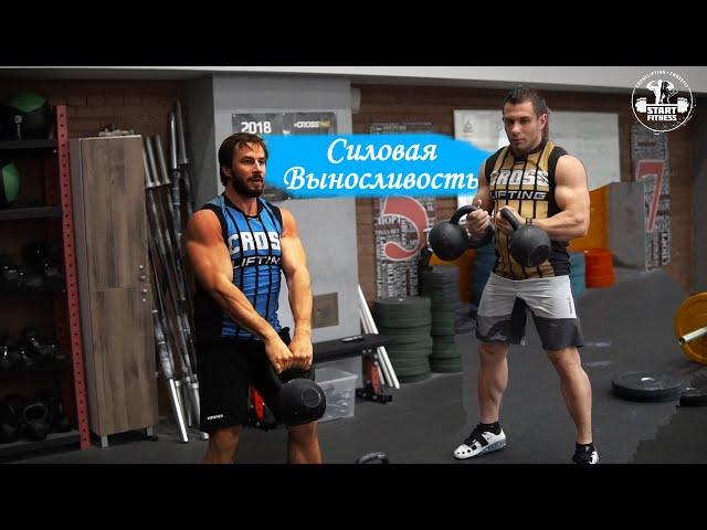 Развитие силовой выносливости в CROSSLIFTING