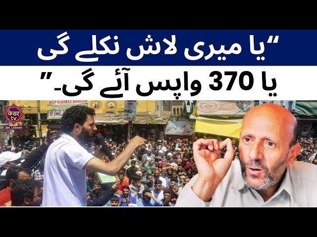 JK Elections 2024: Eng Rasheed's Electrifying Speech at Main Chowk Handwara