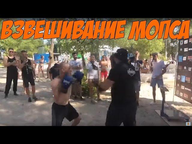 Последняя тренировка перед боем,взвешивание,стычка с Мартыненко.