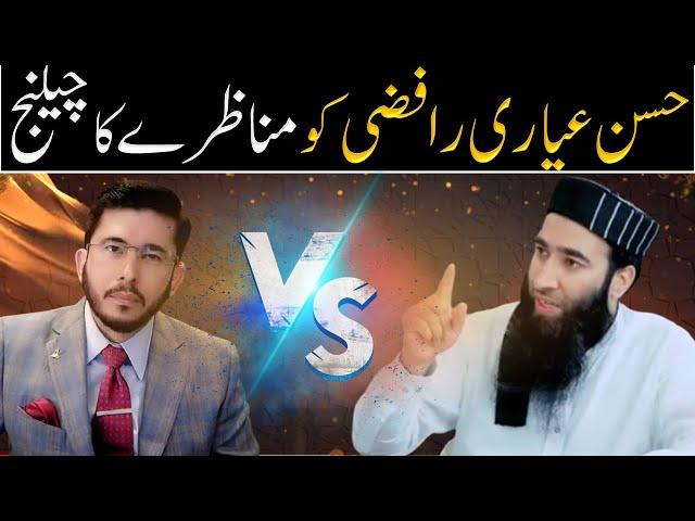 Hassan Ayyari ko Munazry ka Challenge || By Mufti Atiq Ur Rahman Alvi || Alvi Media