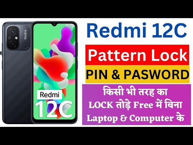 Redmi 12C hard reset 2023| redmi 12c hard reset| redmi 12c ka lock kaise tode| redmi 12c remove lock