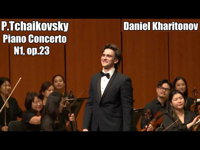 P.Tchaikovsky Piano Concerto N1 op.23 Daniel Kharitonov (Даниил Харитонов)