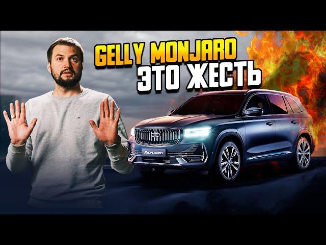 Джили Монжаро — ЭТО БЕДА / Замена масла в муфте Халдекс и редукторе Geely Monjaro