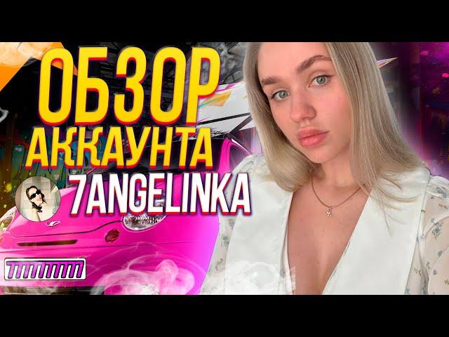 7ANGELINKA - ПЕРВЫЙ ОБЗОР АККАУНТА в ГТА 5 РП ! самая БОГАТАЯ на СЕРВЕРЕ | MARYUN x GTA 5 RP